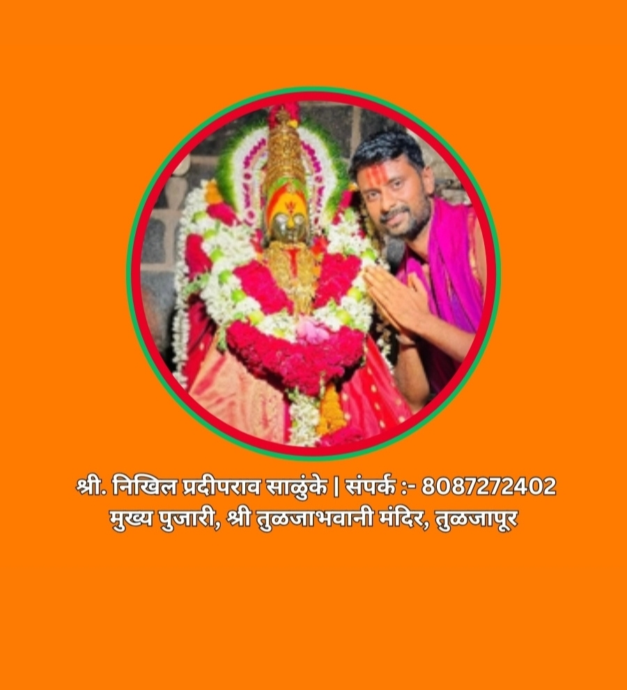 Tuljabhavani Pujari Nikhil Salunke