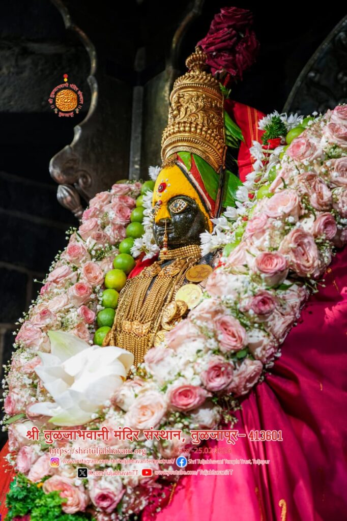 श्री तुळजाभवानी देवी नित्य दर्शन: बुधवार, २५ फेब्रुवारी २०२६ | अलंकार पूजा आणि अभिषेक माहिती