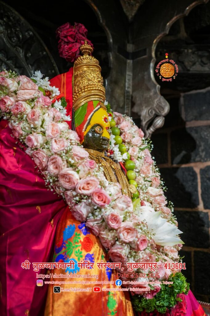 श्री तुळजाभवानी देवी नित्य दर्शन: बुधवार, २५ फेब्रुवारी २०२६ | अलंकार पूजा आणि अभिषेक माहिती